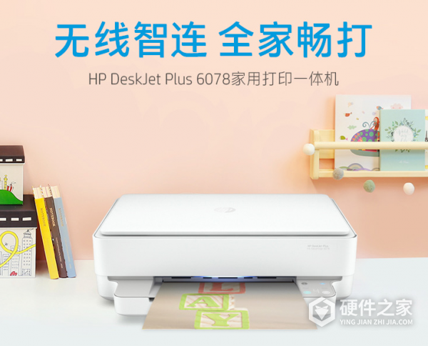 惠普6078打印机离线如何唤醒