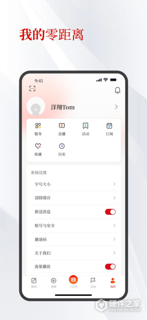 北京工人手机版