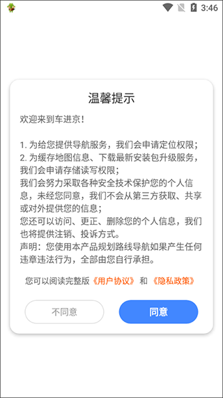 车进京最新版
