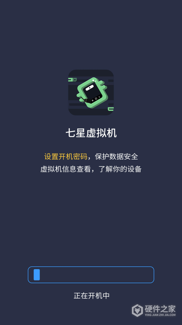 七星虚拟机