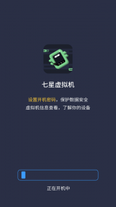 七星虚拟机