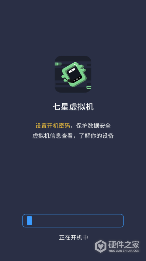 七星虚拟机app