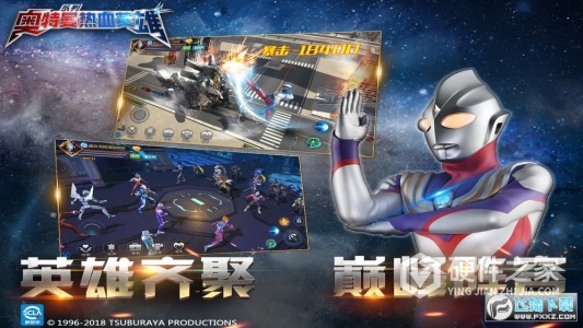 奥特曼热血英雄华为版