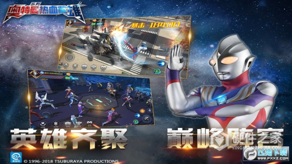 奥特曼热血英雄华为版