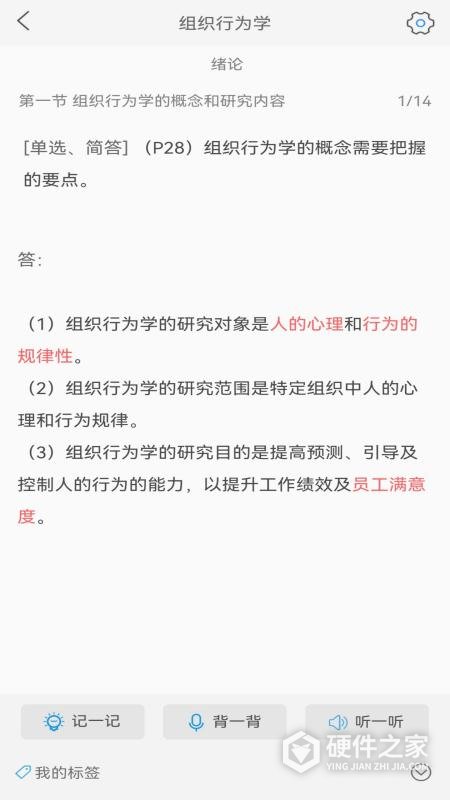 自考友安卓版