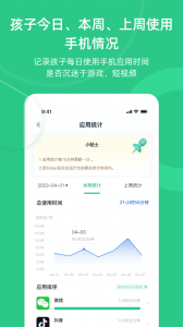 家长守护助手-家长端
