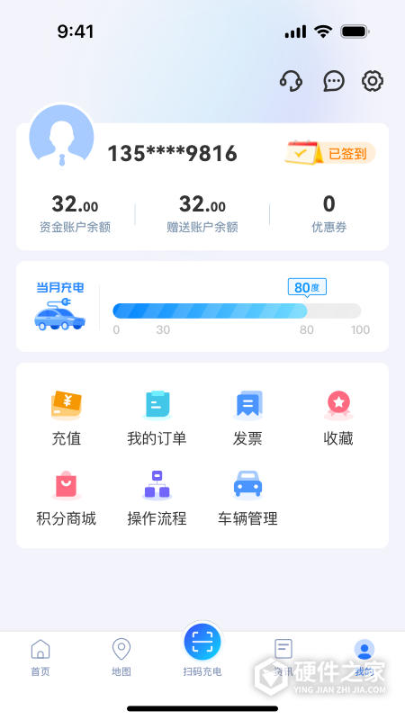 充电圈app