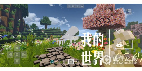 我的世界端游蓝屏怎么解决