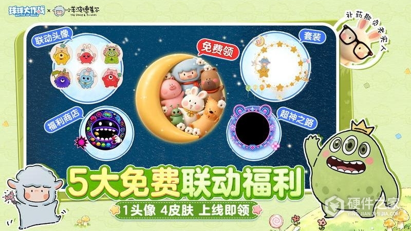 球球大作战