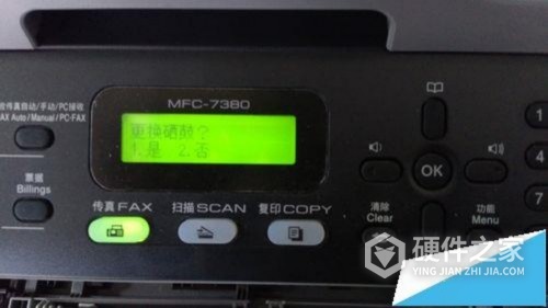 兄弟MFC7380打印机怎么清零