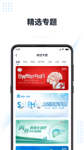 医会宝
