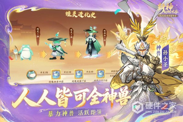 封神幻想世界九游版