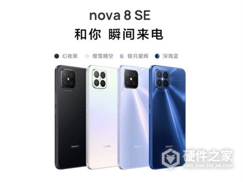 华为nova10 SE什么时候发布