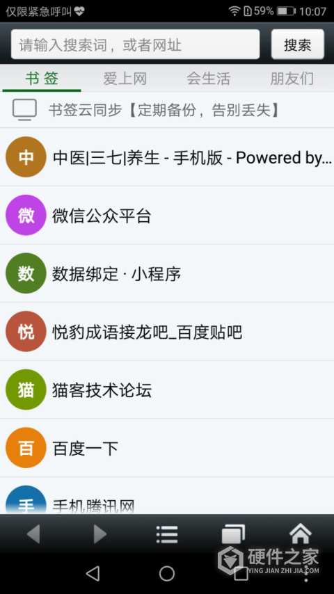 悦动浏览器