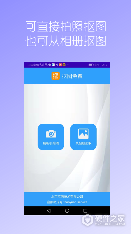 抠图免费