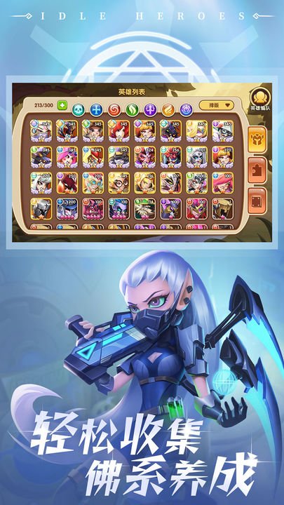 放置奇兵应用宝版
