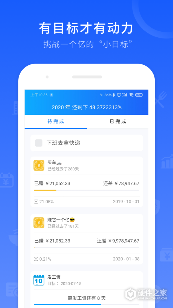 工时记录