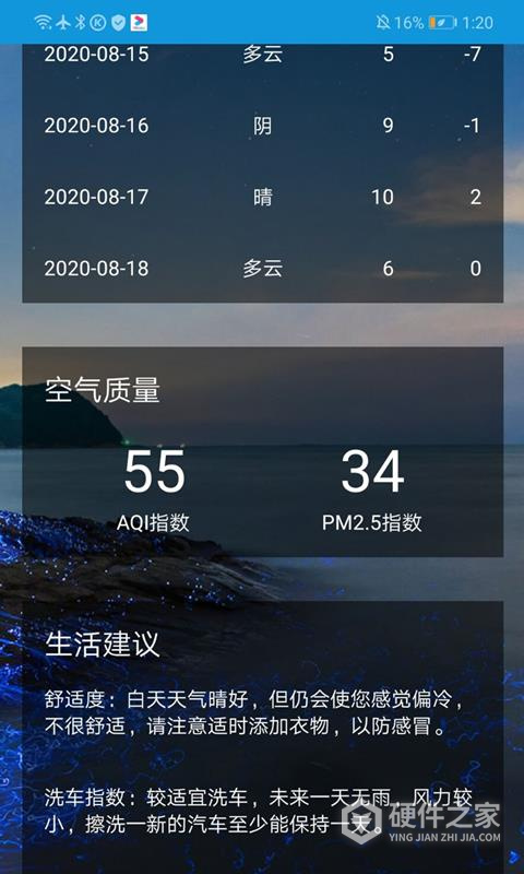 日历
