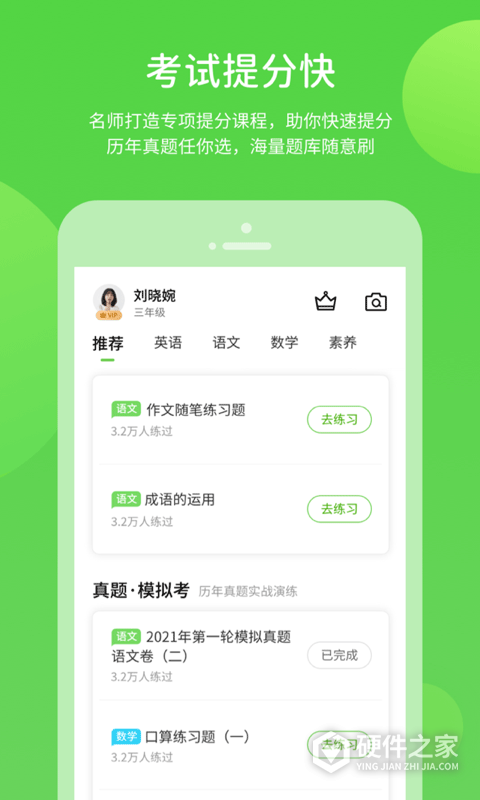 接力学习
