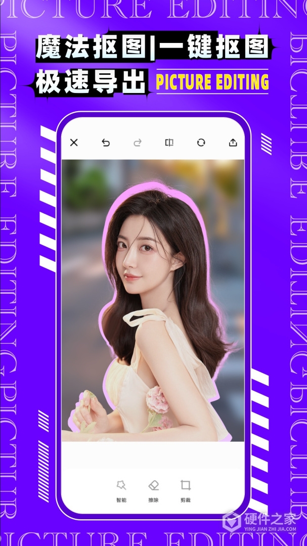 图片编辑P图制作