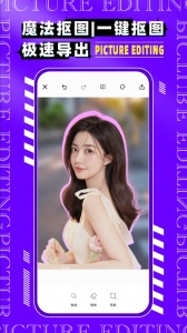 图片编辑P图制作