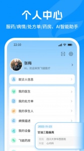 飞链医生