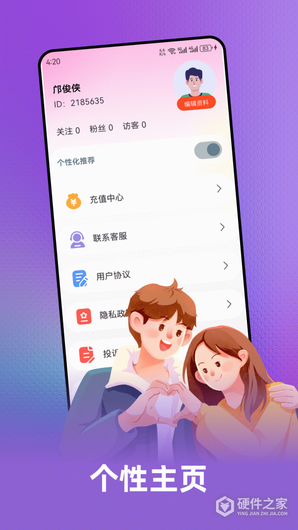 伴你最新版