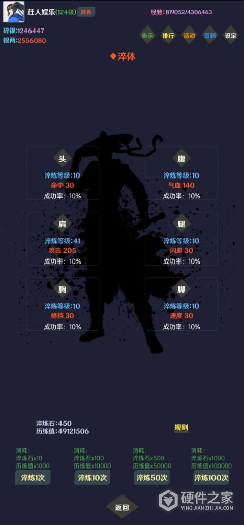 简武