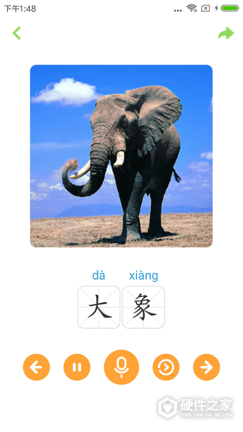 宝宝早教app
