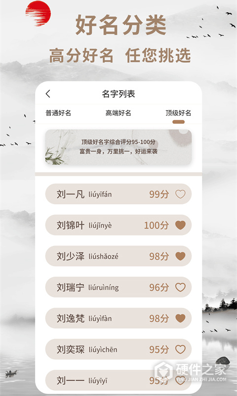 起名宝