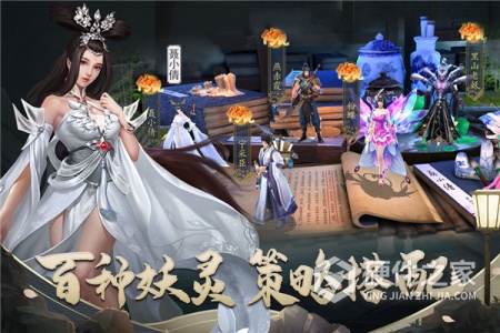 聊斋搜神记单机版