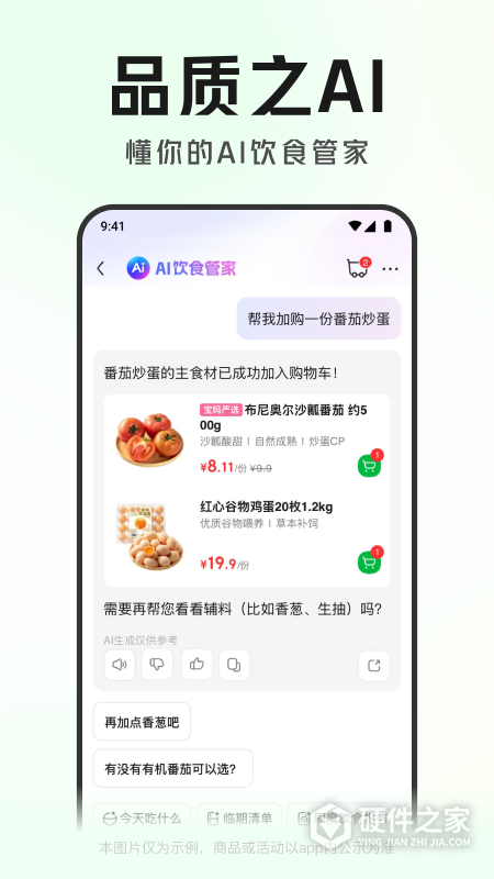 叮咚买菜