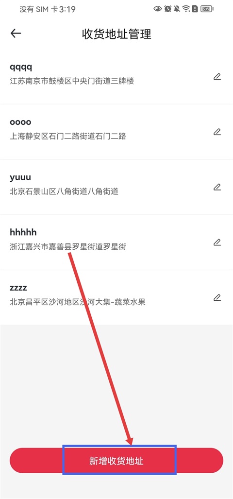 1号会员店app