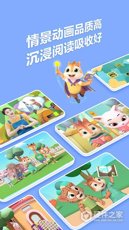 洪恩阅读app