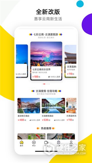 诺享会app