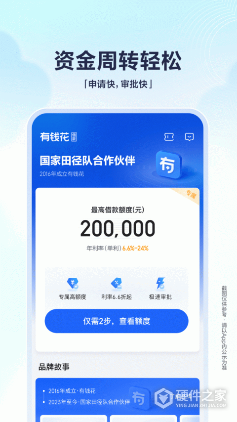 百度有钱花app