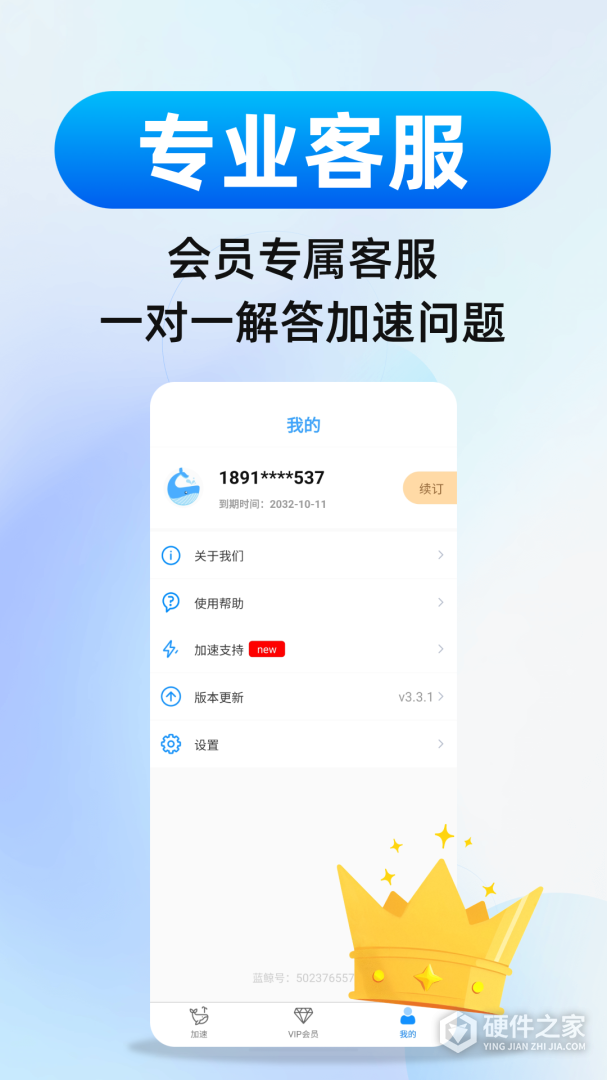 蓝鲸加速器