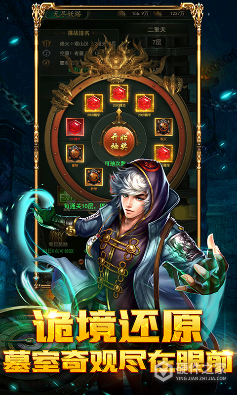 摸金校尉之西夏迷踪