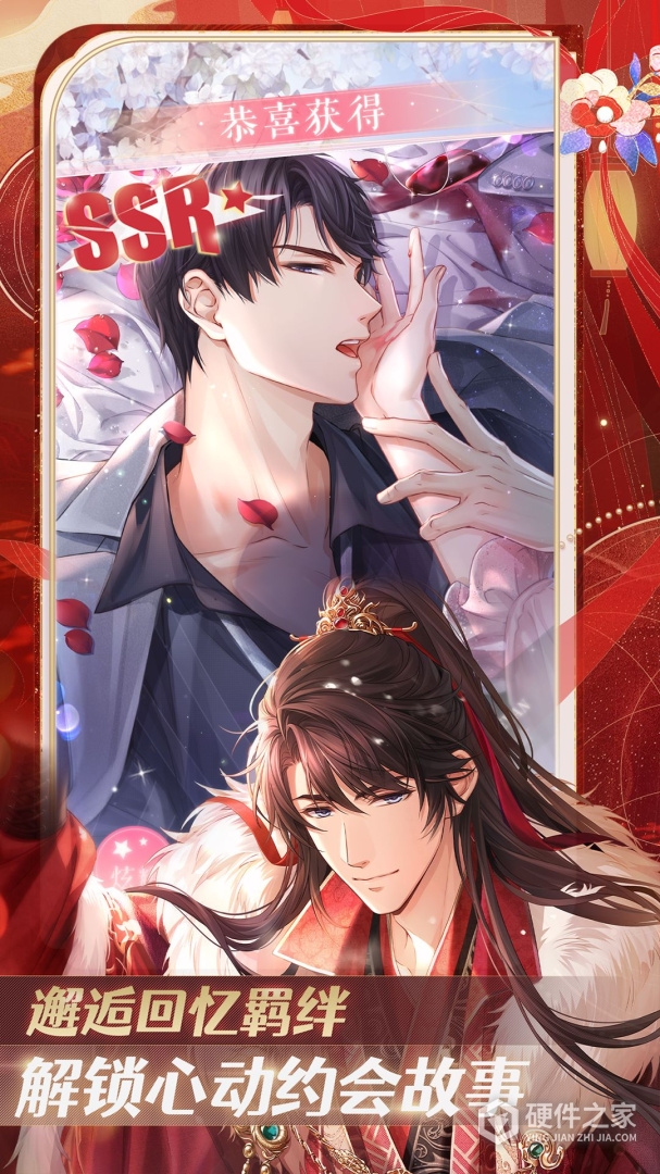 恋与制作人网易版