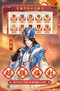 怒焰三国杀老版