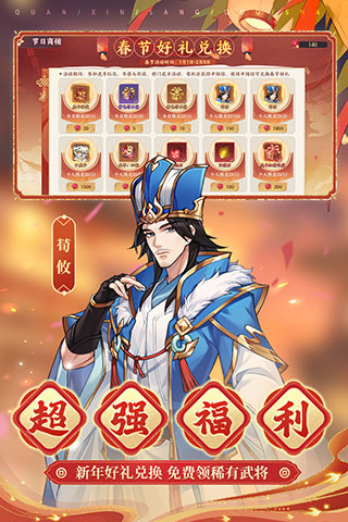 怒焰三国杀老版