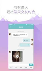 有缘网自动匹配版