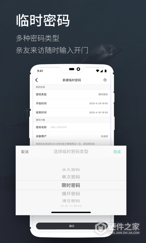 海豚智能锁