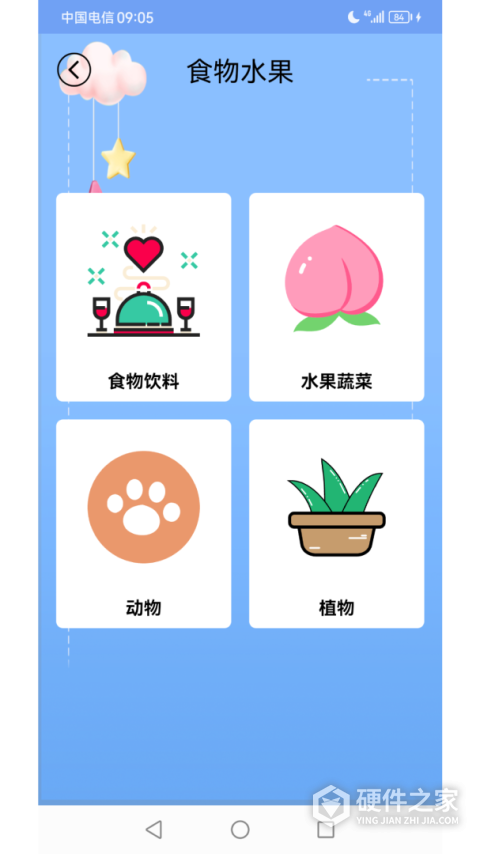 儿童英语app