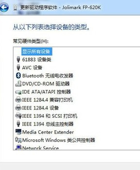 映美jolimark 620k+ for win7/8/10 64bit