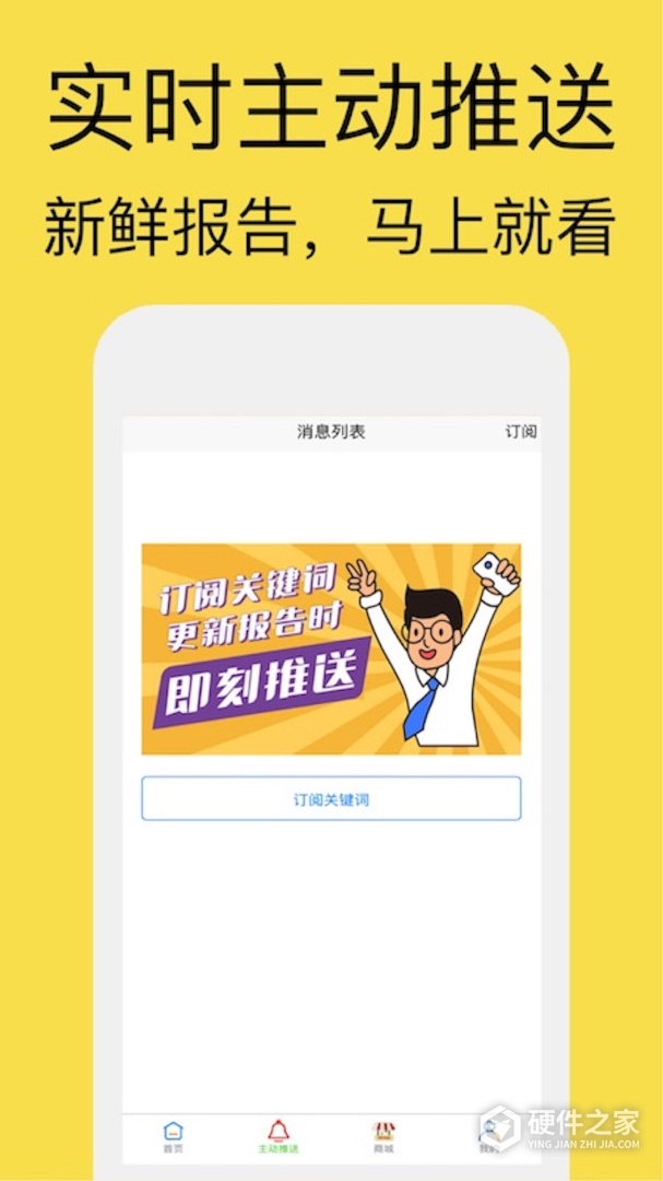 研报客