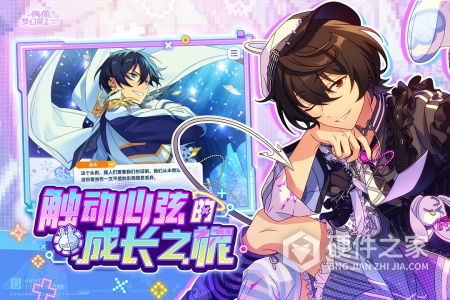 偶像梦幻祭2九游版