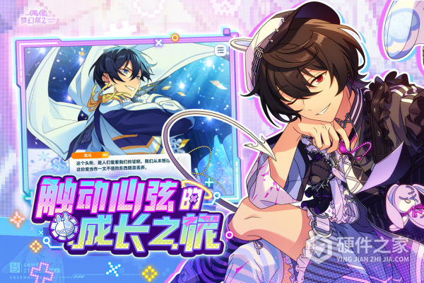 偶像梦幻祭2九游版
