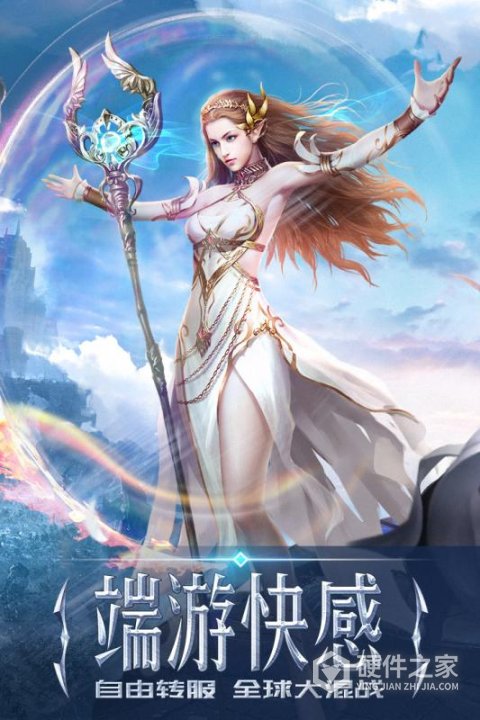 永恒纪元新服
