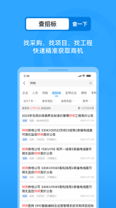 企查查